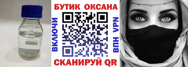 БУТИРАТ оксибутират  Заволжск 