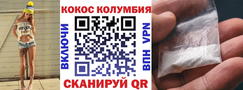 Кокаин 98% Заволжск