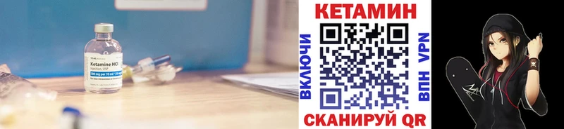 КЕТАМИН VHQ где купить Заволжск