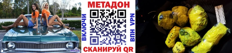 OMG   Заволжск  МЕТАДОН methadone  наркошоп 